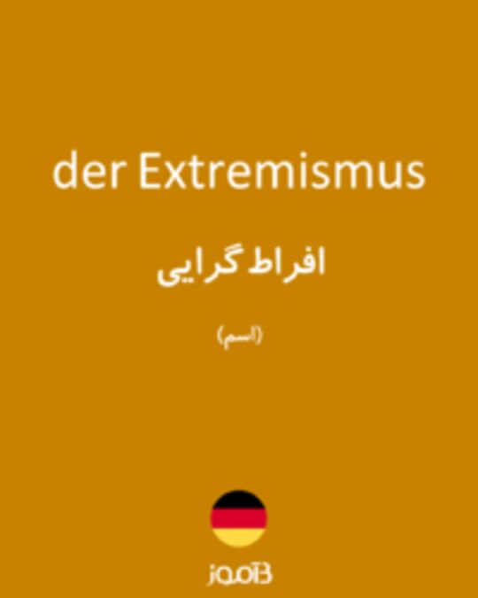  تصویر der Extremismus - دیکشنری انگلیسی بیاموز