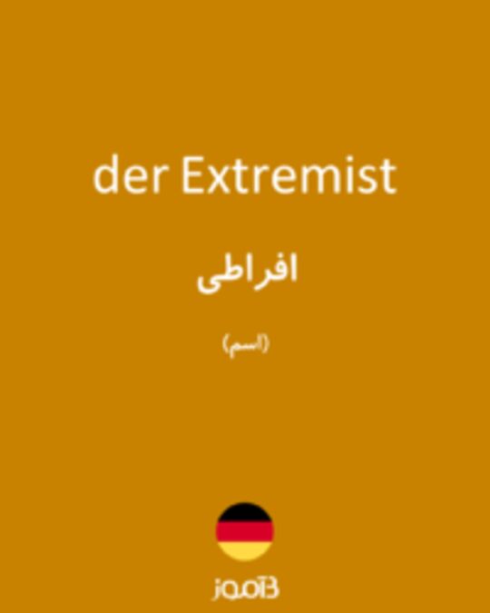  تصویر der Extremist - دیکشنری انگلیسی بیاموز