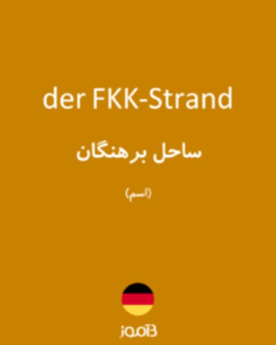  تصویر der FKK-Strand - دیکشنری انگلیسی بیاموز