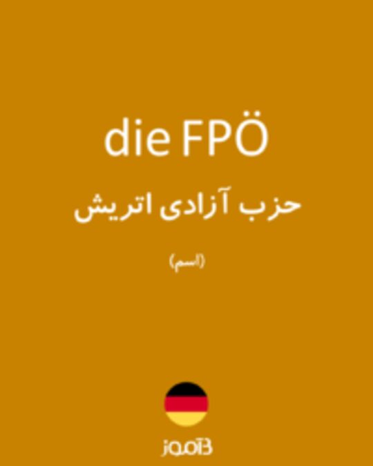  تصویر die FPÖ - دیکشنری انگلیسی بیاموز