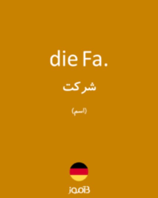  تصویر die Fa. - دیکشنری انگلیسی بیاموز