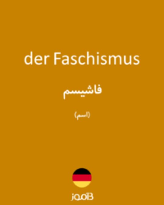  تصویر der Faschismus - دیکشنری انگلیسی بیاموز