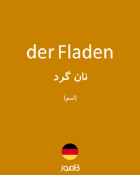  تصویر der Fladen - دیکشنری انگلیسی بیاموز