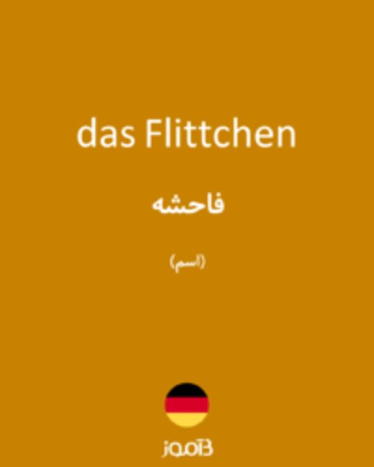  تصویر das Flittchen - دیکشنری انگلیسی بیاموز