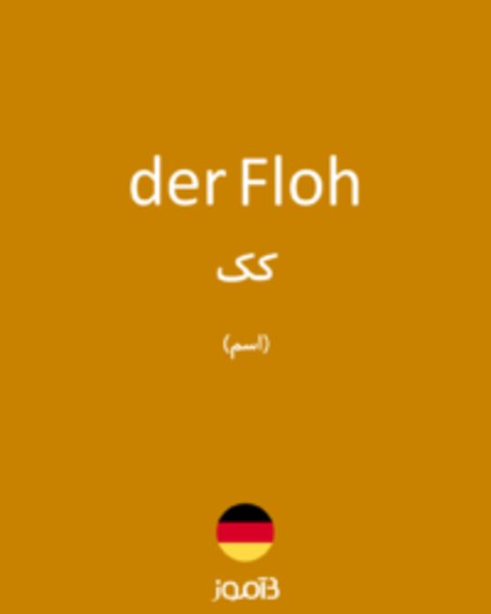  تصویر der Floh - دیکشنری انگلیسی بیاموز