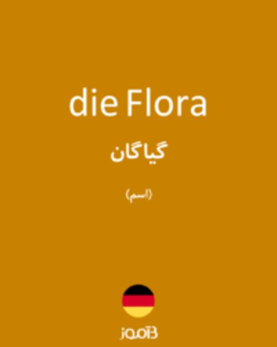  تصویر die Flora - دیکشنری انگلیسی بیاموز