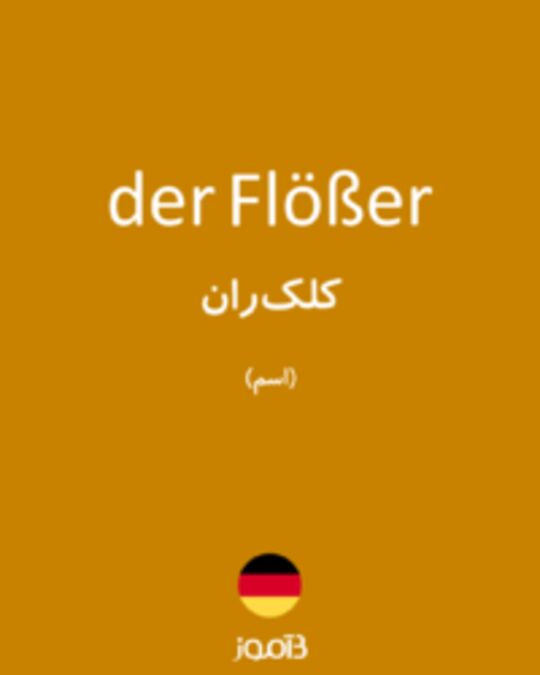  تصویر der Flößer - دیکشنری انگلیسی بیاموز