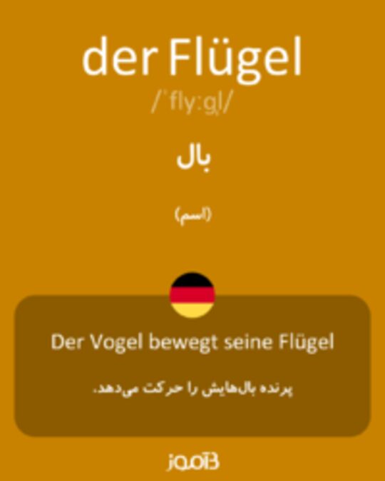  تصویر der Flügel - دیکشنری انگلیسی بیاموز