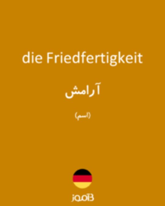  تصویر die Friedfertigkeit - دیکشنری انگلیسی بیاموز