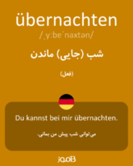  تصویر übernachten - دیکشنری انگلیسی بیاموز