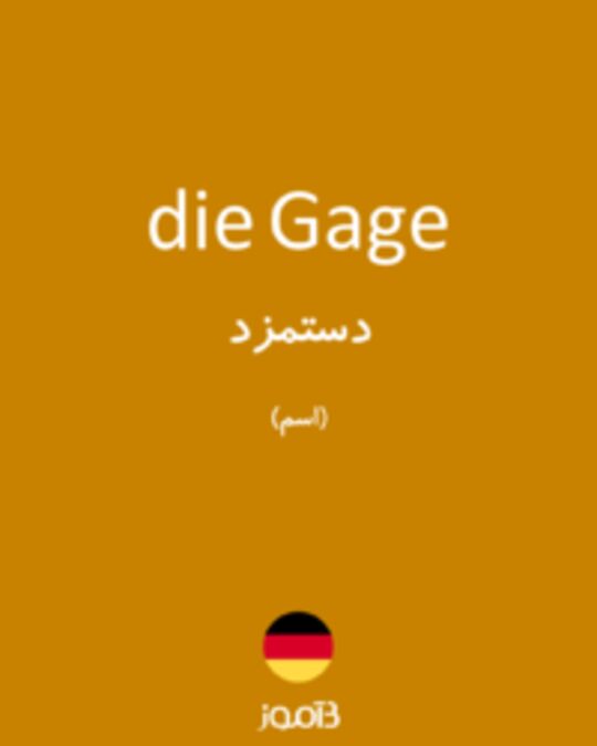  تصویر die Gage - دیکشنری انگلیسی بیاموز