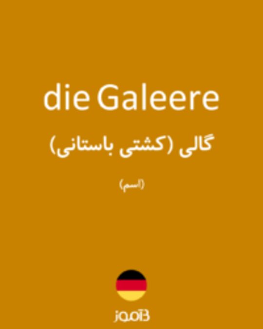  تصویر die Galeere - دیکشنری انگلیسی بیاموز