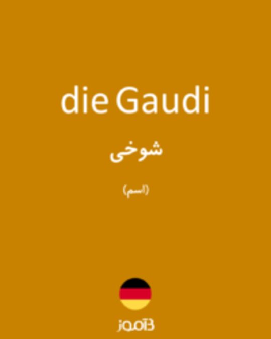  تصویر die Gaudi - دیکشنری انگلیسی بیاموز