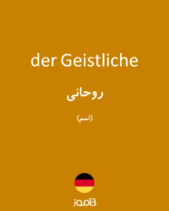  تصویر der Geistliche - دیکشنری انگلیسی بیاموز