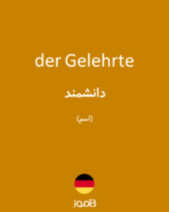  تصویر der Gelehrte - دیکشنری انگلیسی بیاموز