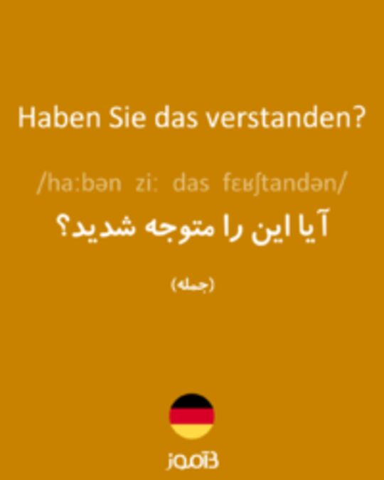  تصویر Haben Sie das verstanden? - دیکشنری انگلیسی بیاموز