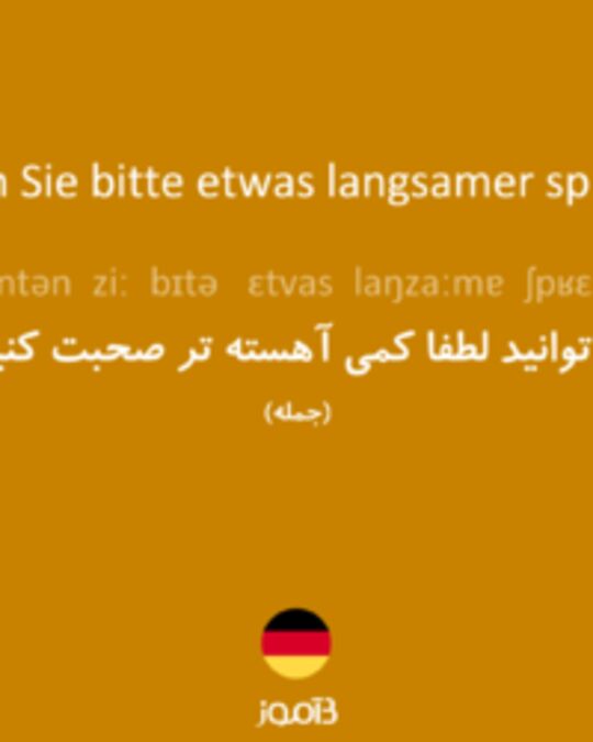  تصویر Könnten Sie bitte etwas langsamer sprechen? - دیکشنری انگلیسی بیاموز