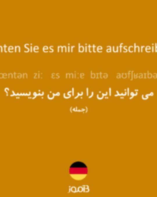  تصویر Könnten Sie es mir bitte aufschreiben? - دیکشنری انگلیسی بیاموز