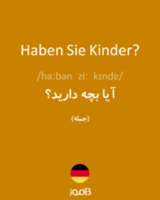  تصویر Haben Sie Kinder? - دیکشنری انگلیسی بیاموز