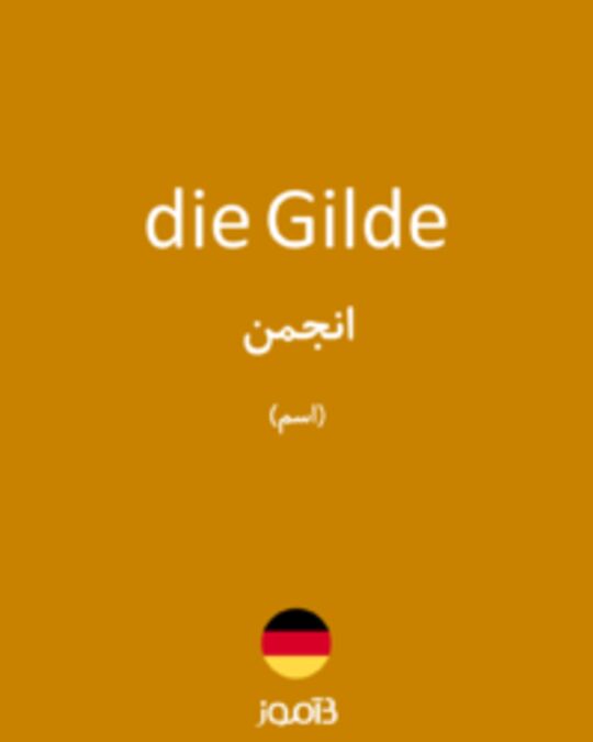  تصویر die Gilde - دیکشنری انگلیسی بیاموز