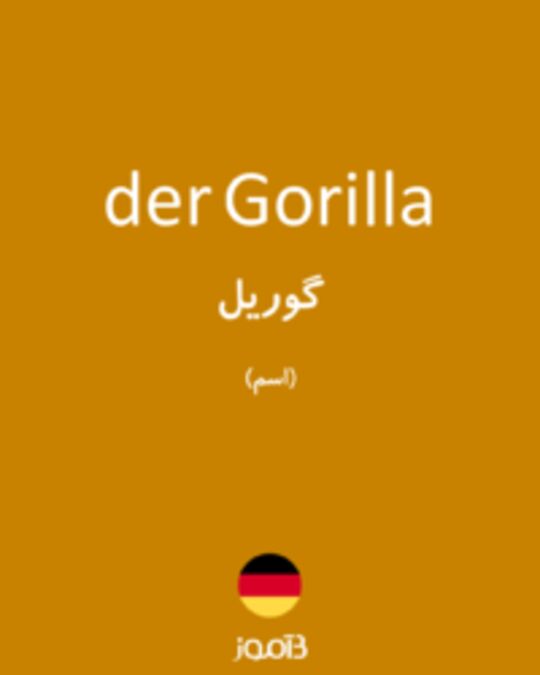  تصویر der Gorilla - دیکشنری انگلیسی بیاموز