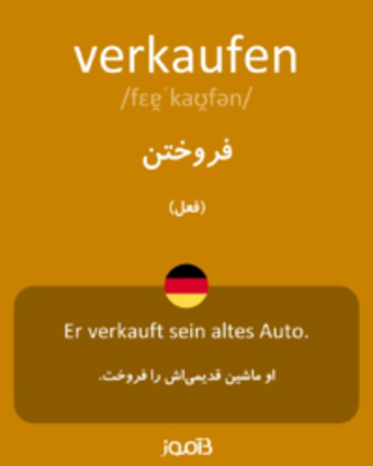  تصویر verkaufen - دیکشنری انگلیسی بیاموز