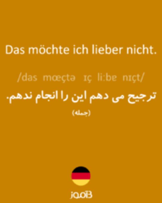  تصویر Das möchte ich lieber nicht. - دیکشنری انگلیسی بیاموز