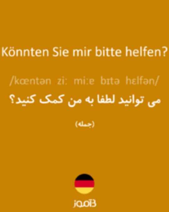  تصویر Könnten Sie mir bitte helfen? - دیکشنری انگلیسی بیاموز