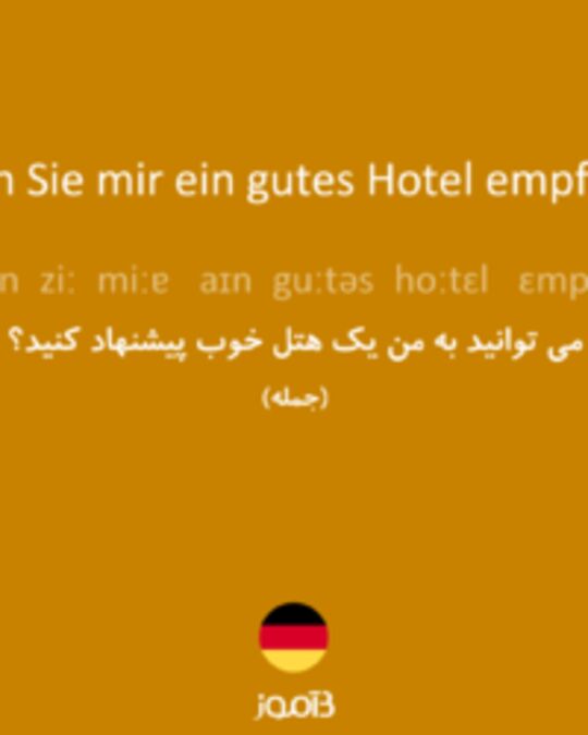  تصویر Können Sie mir ein gutes Hotel empfehlen? - دیکشنری انگلیسی بیاموز