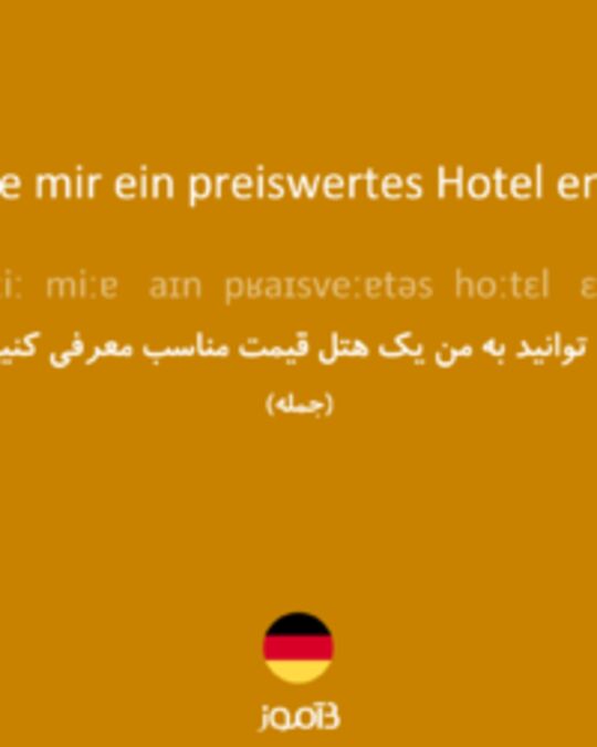  تصویر Können Sie mir ein preiswertes Hotel empfehlen? - دیکشنری انگلیسی بیاموز