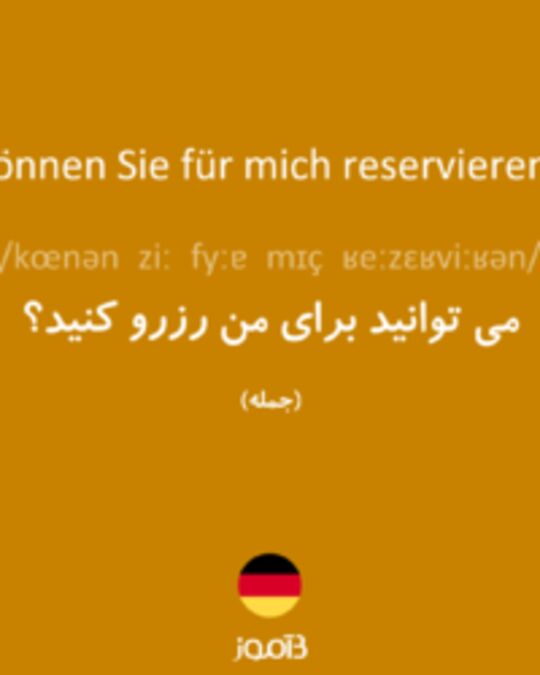  تصویر Können Sie für mich reservieren? - دیکشنری انگلیسی بیاموز