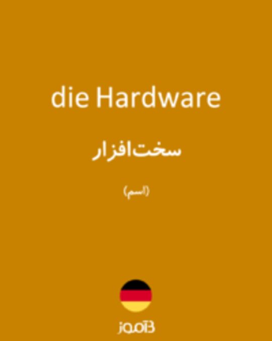  تصویر die Hardware - دیکشنری انگلیسی بیاموز