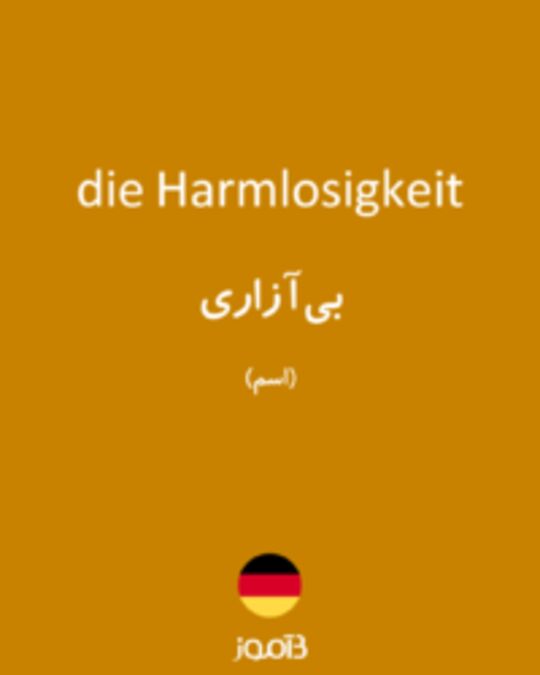  تصویر die Harmlosigkeit - دیکشنری انگلیسی بیاموز