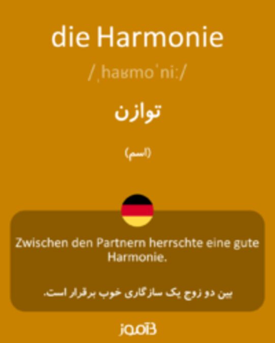  تصویر die Harmonie - دیکشنری انگلیسی بیاموز