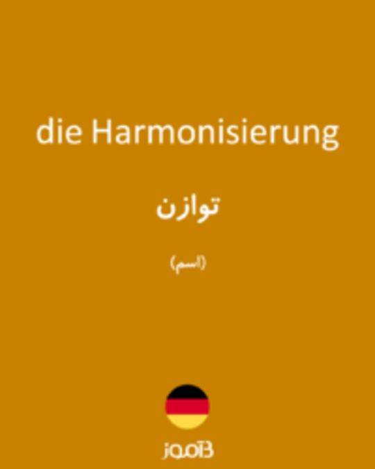  تصویر die Harmonisierung - دیکشنری انگلیسی بیاموز