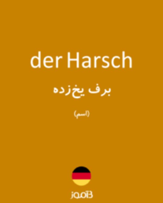  تصویر der Harsch - دیکشنری انگلیسی بیاموز