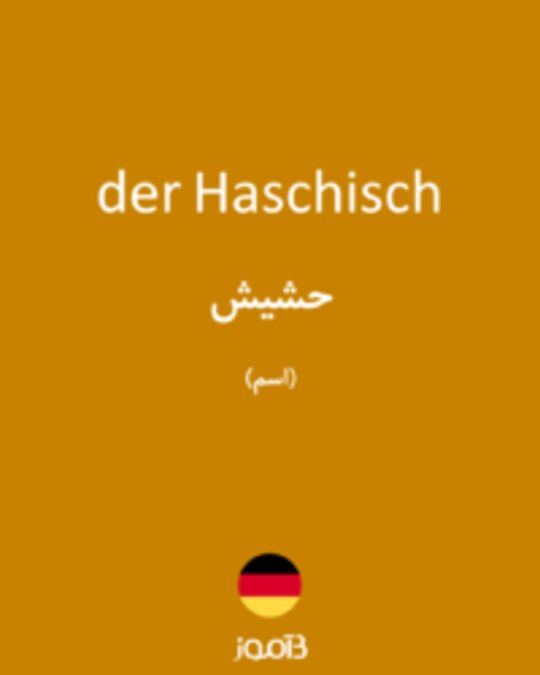  تصویر der Haschisch - دیکشنری انگلیسی بیاموز