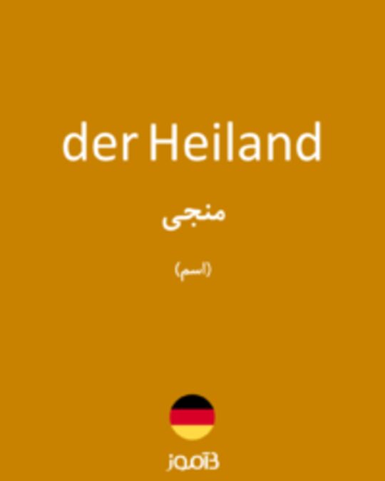  تصویر der Heiland - دیکشنری انگلیسی بیاموز