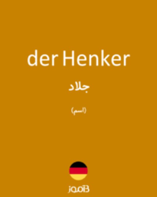  تصویر der Henker - دیکشنری انگلیسی بیاموز