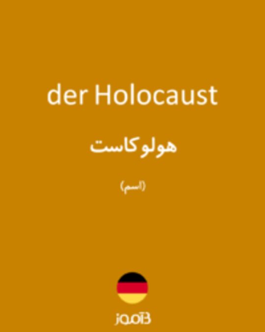  تصویر der Holocaust - دیکشنری انگلیسی بیاموز