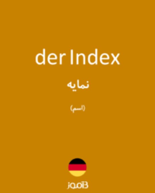  تصویر der Index - دیکشنری انگلیسی بیاموز