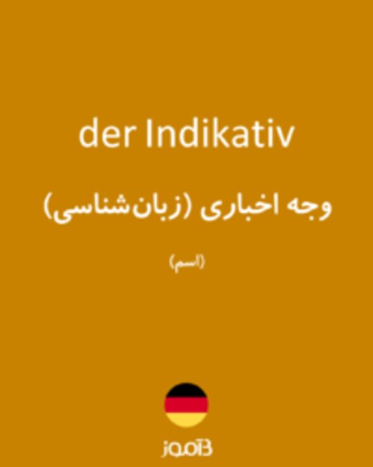  تصویر der Indikativ - دیکشنری انگلیسی بیاموز