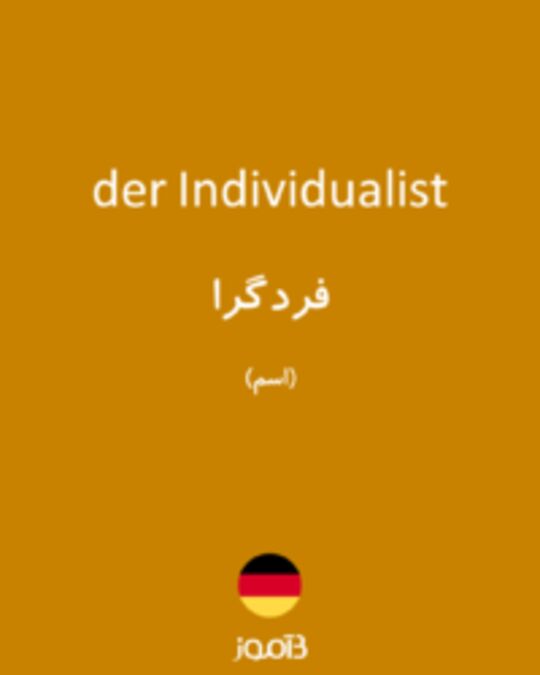  تصویر der Individualist - دیکشنری انگلیسی بیاموز