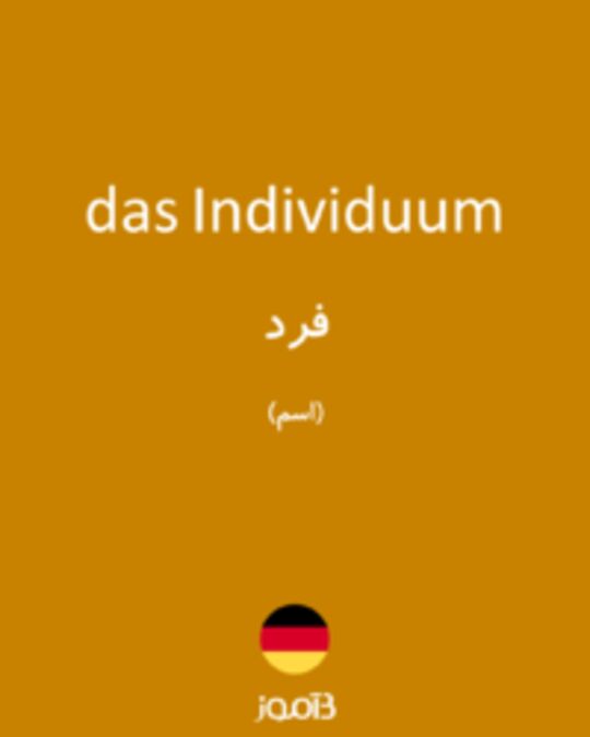  تصویر das Individuum - دیکشنری انگلیسی بیاموز