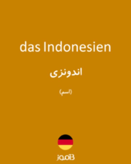  تصویر das Indonesien - دیکشنری انگلیسی بیاموز