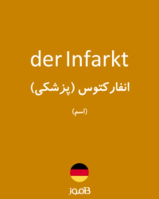  تصویر der Infarkt - دیکشنری انگلیسی بیاموز