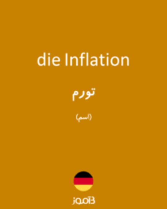  تصویر die Inflation - دیکشنری انگلیسی بیاموز