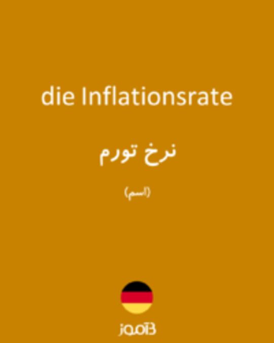  تصویر die Inflationsrate - دیکشنری انگلیسی بیاموز