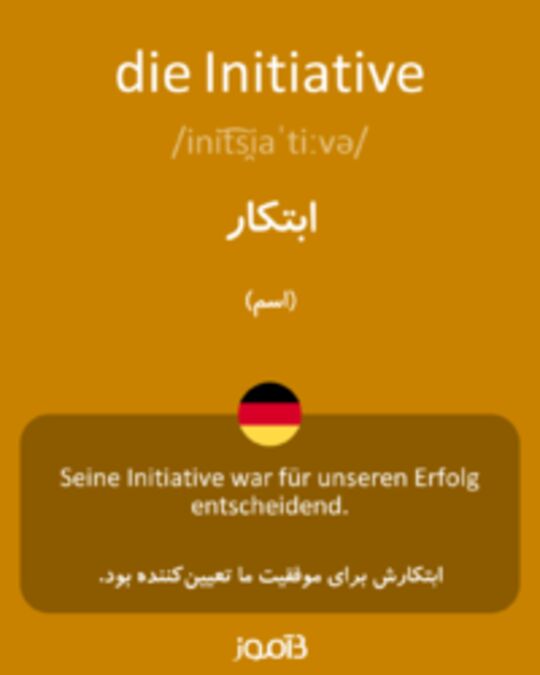  تصویر die Initiative - دیکشنری انگلیسی بیاموز