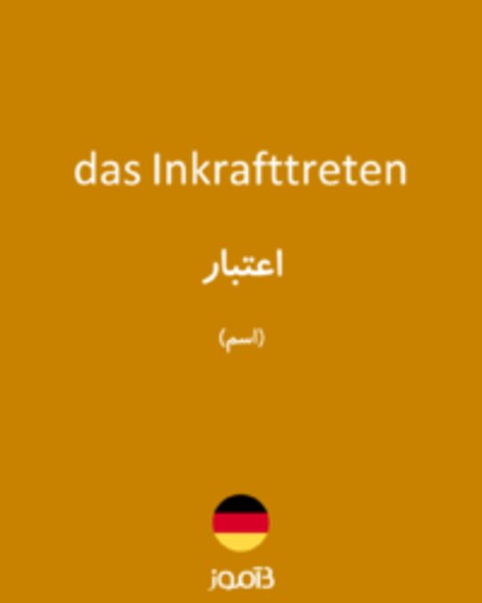  تصویر das Inkrafttreten - دیکشنری انگلیسی بیاموز